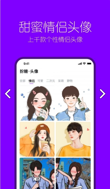 扮伴表情包图1