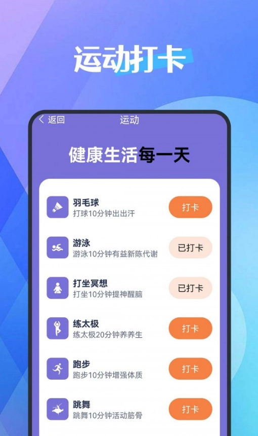 犀牛计步器(2)