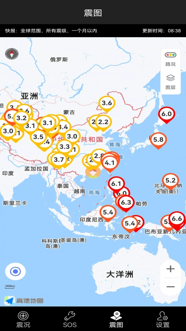 地震预警快报安卓官方版图4