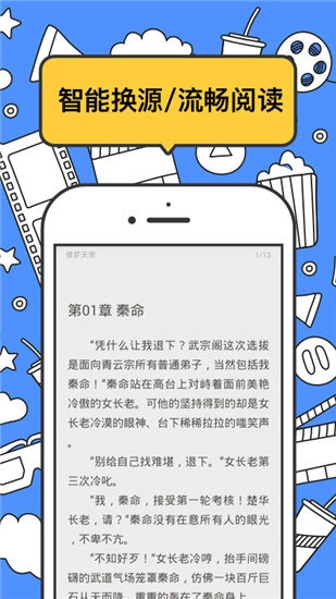坏坏猫小说(4)