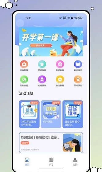 626学习课堂无广告版图2