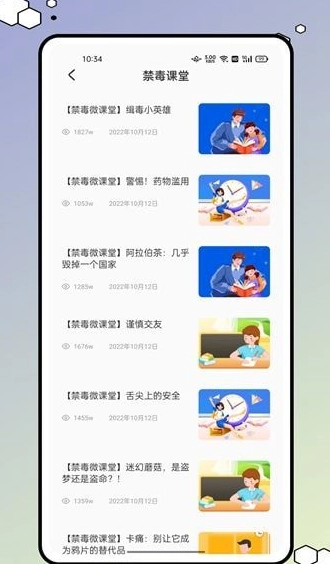 软件截图