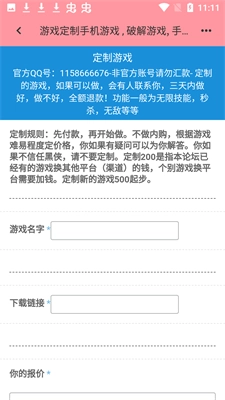 黑侠元气启动器截图4