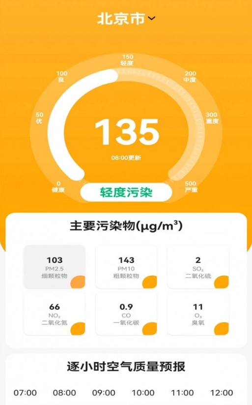 盛洁全能计算器安卓免费版图2