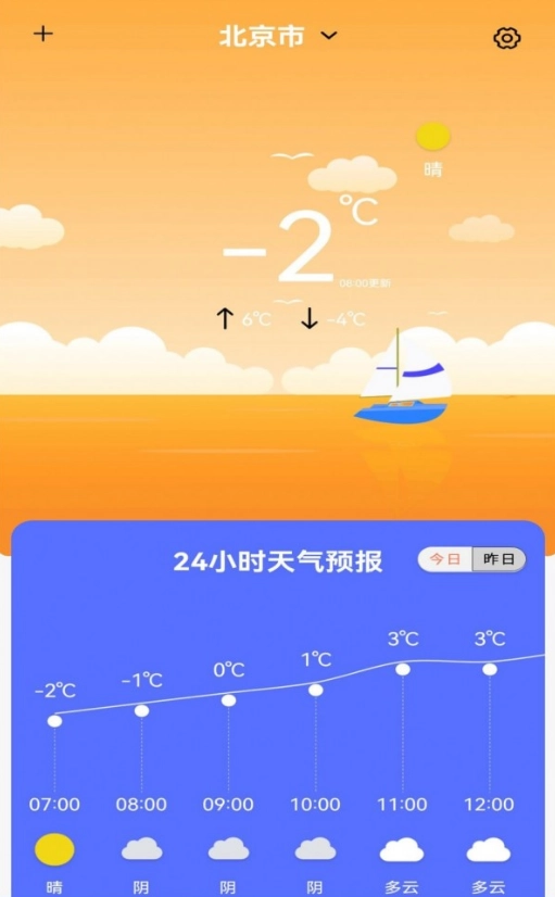 盛洁全能计算器安卓免费版图4