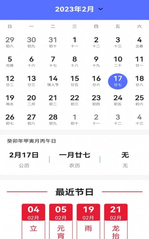盛洁全能计算器安卓免费版图1