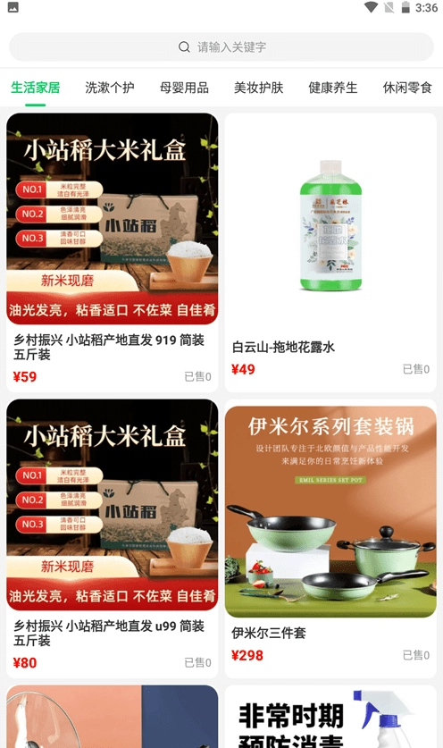 共销联社(3)