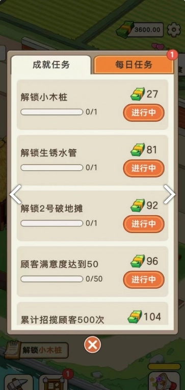 有块菜地