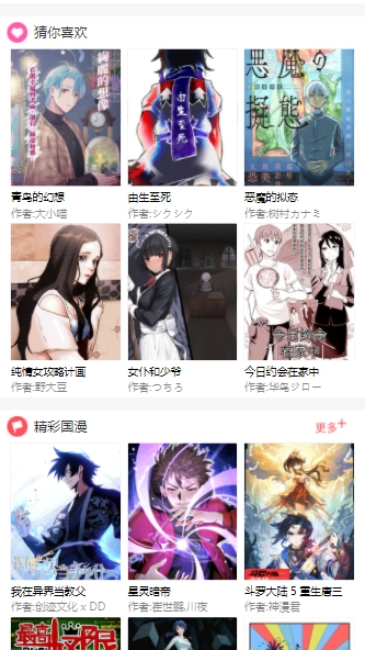 QQMH手机最新版图4