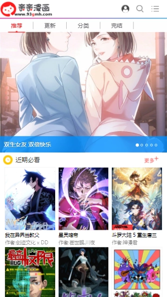 QQMH手机最新版图1