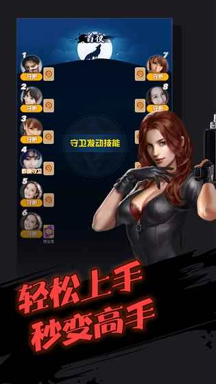 跳跳狼人杀图3