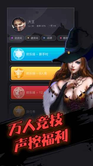 跳跳狼人杀图4