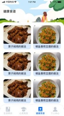 美好生活指南图2