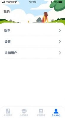 美好生活指南图1
