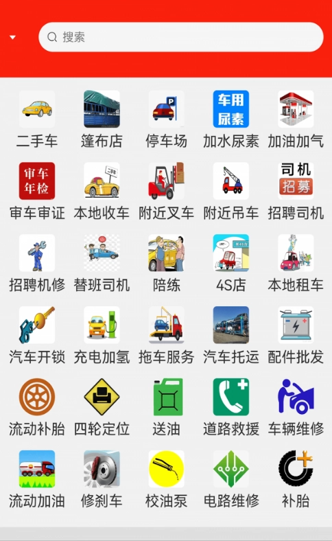 车公子修车图1