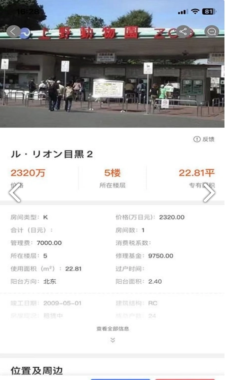 富友宅建图2