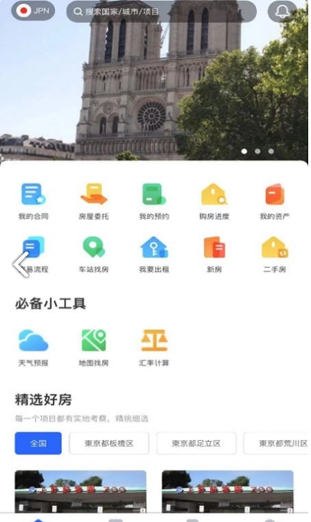 富友宅建图3