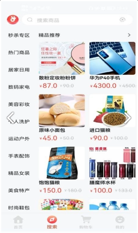 久源商城图4