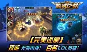 超神之路图3