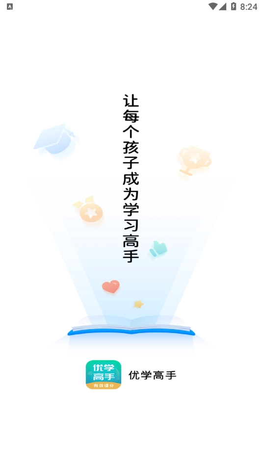 优学高手