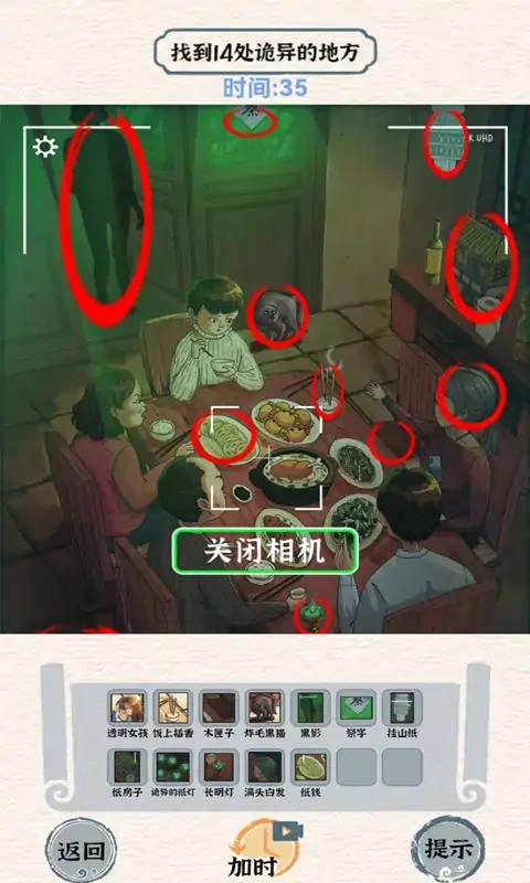 进击的怪兽(3)