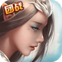 永恒大陆手机版
