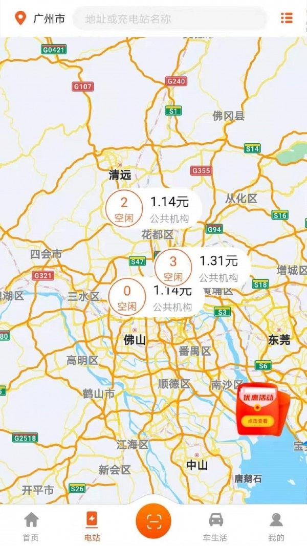 百胜出行无广告版图2