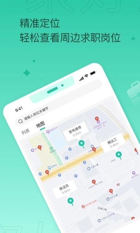 聚好活安卓免费版图2