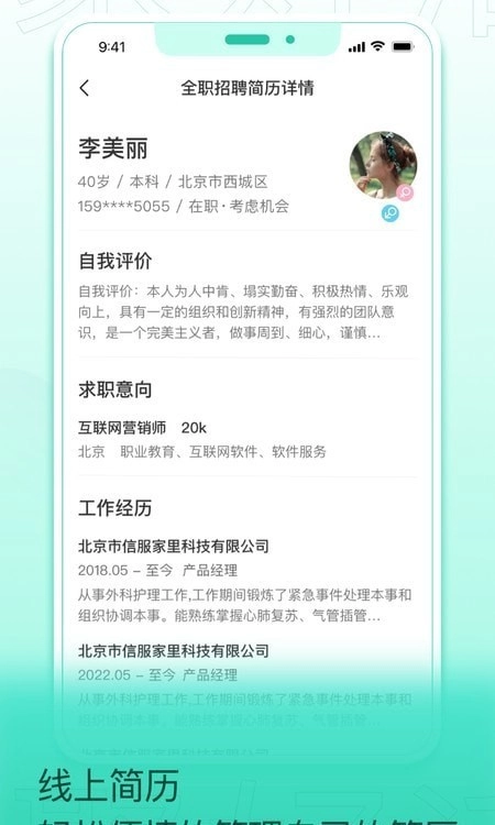 聚好活安卓免费版图3