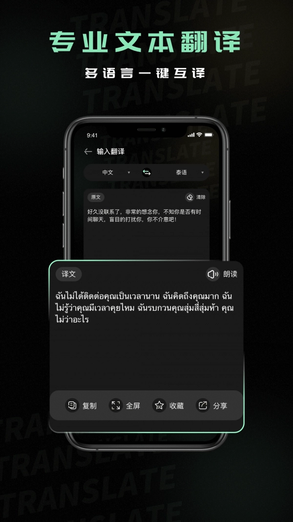 泰文翻译图4