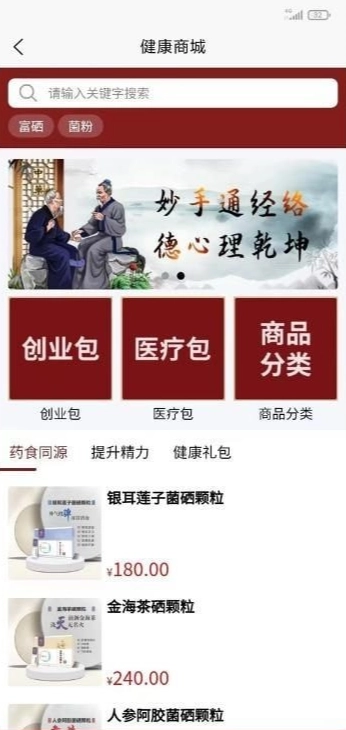 医上觉正版图2