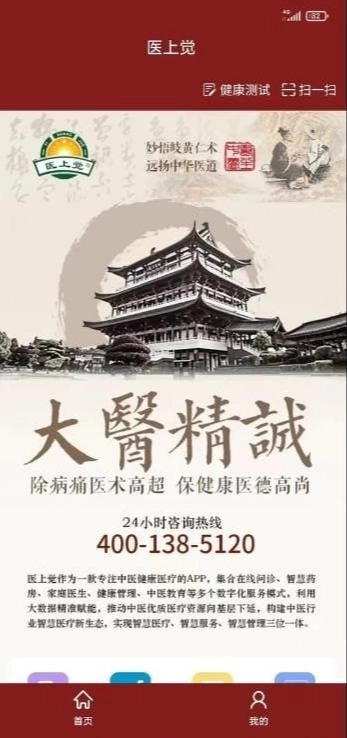 医上觉正版图1