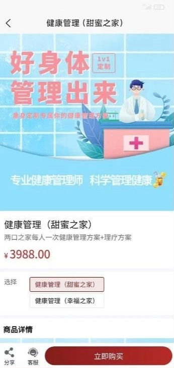 医上觉正版图3