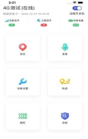 宝技物联图2
