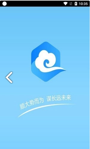 掌上云租