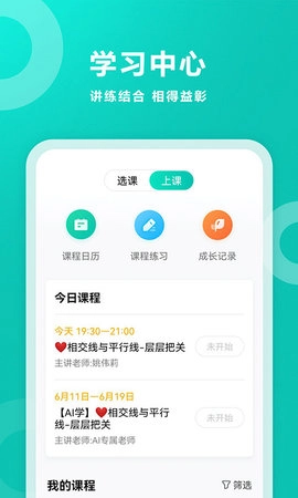 腕上智学