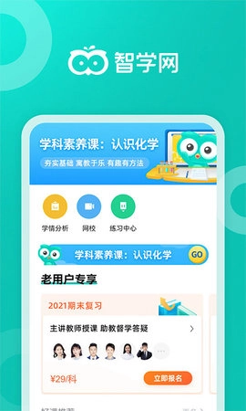腕上智学