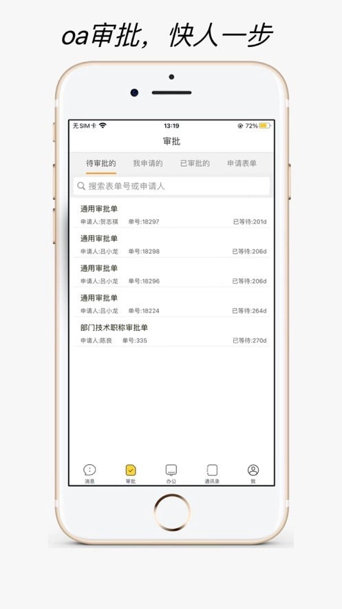 静静办公正版图3