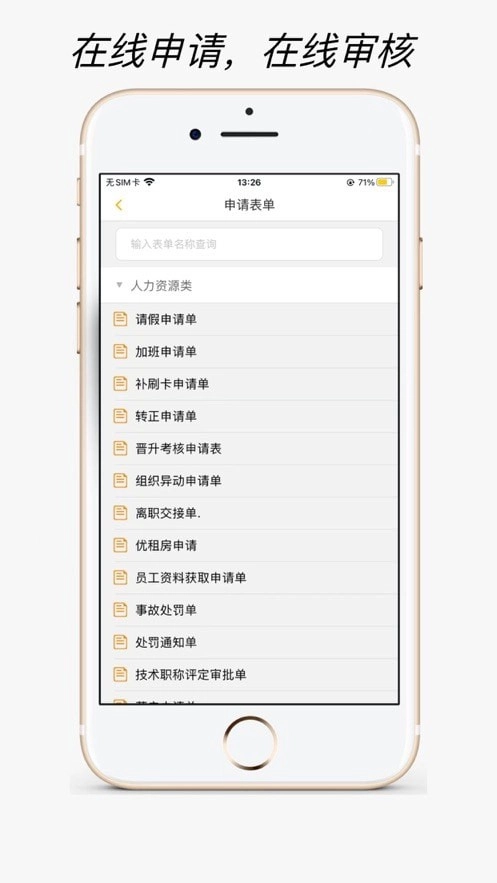 静静办公正版图1