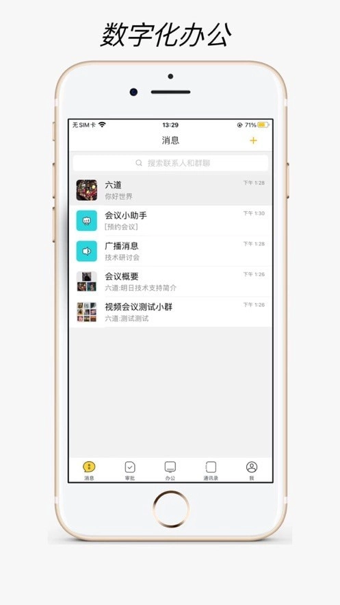 静静办公正版图2