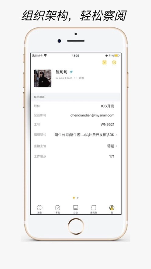 静静办公正版图4