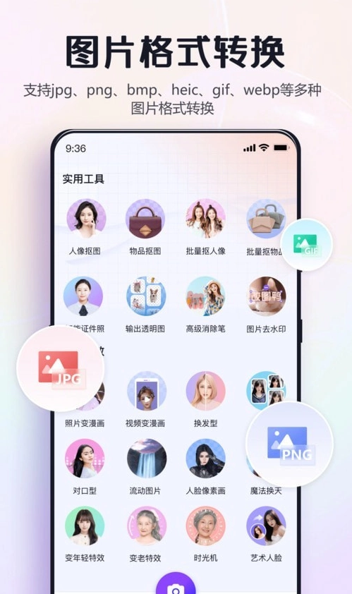 修图助手改图鸭图4
