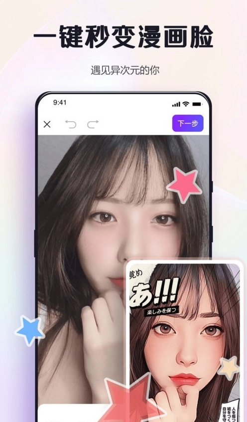 修图助手改图鸭图3