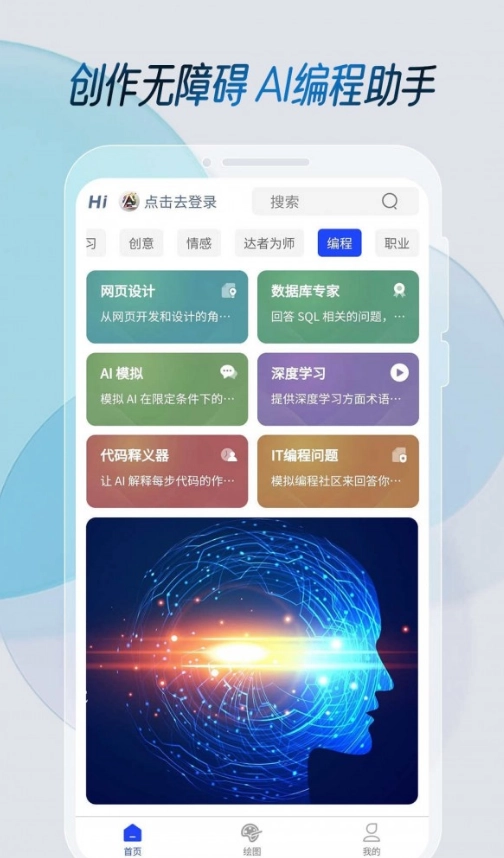 AI天机阁图2