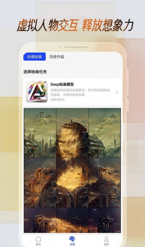 AI天机阁图3