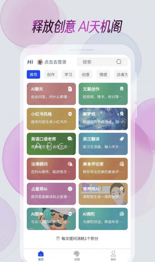 AI天机阁图1