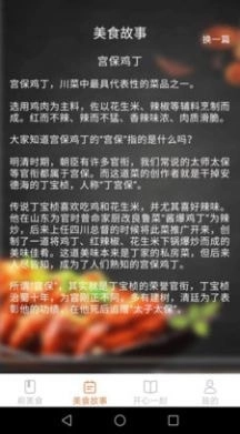 美食开心刷图4