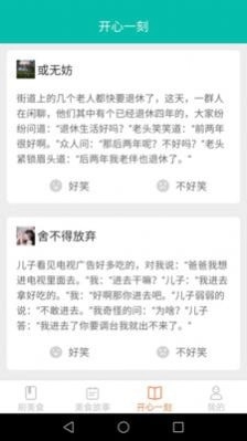 美食开心刷图2