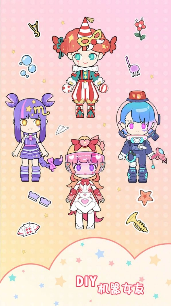 机器女友爱换装图4