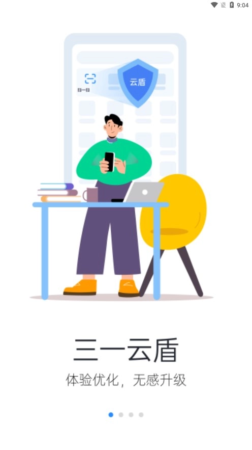 iSany三一安卓官方版图3